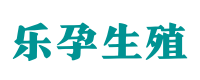 南宁供卵咨询中心-正规医院供卵联系方式〖无需排队等待〗